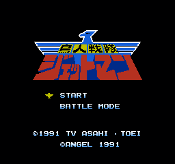 鸟人战队 (日版) (动作)